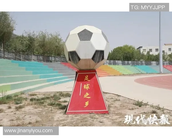 足球之乡的传奇故事与未来发展展望探讨